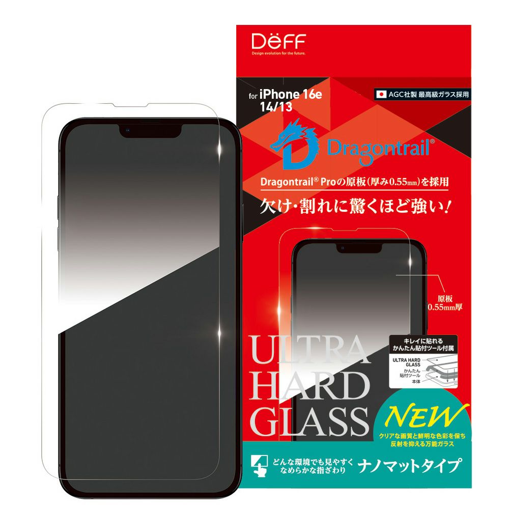 Deff iPhone 16e / iPhone 14 / iPhone 13 ULTRA HARD GLASS ナノマット
