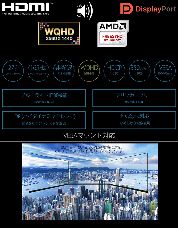 JAPANNEXT 27型WQHD 165Hz対応ゲーミングモニター JN-27GT165WQHDR | SoftBank公式  iPhone/スマートフォンアクセサリーオンラインショップ