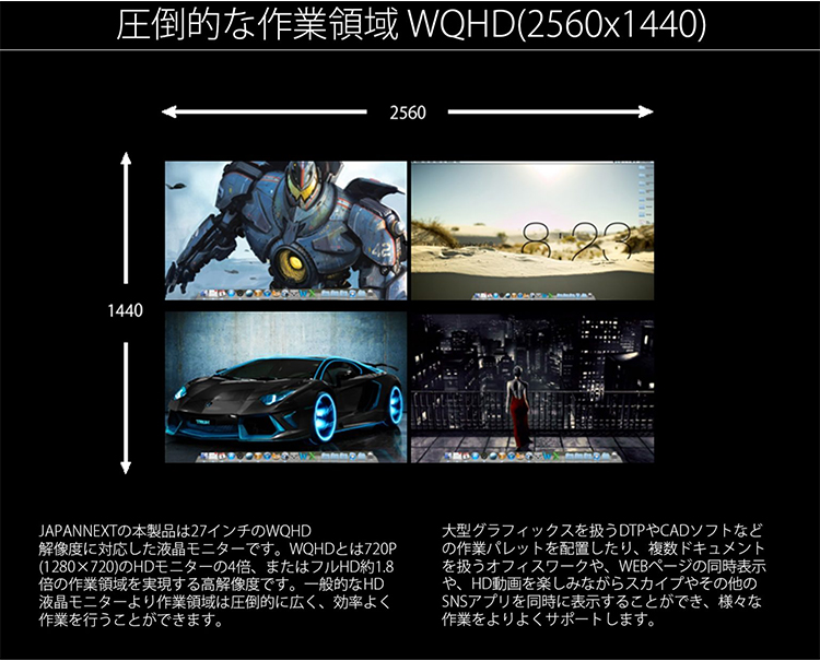 JAPANNEXT 27型WQHD 165Hz対応ゲーミングモニター JN-27GT165WQHDR | SoftBank公式  iPhone/スマートフォンアクセサリーオンラインショップ