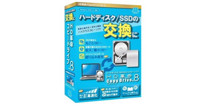 アーク情報システム HD革命/CopyDrive_Ver.8_通常版 CD-801 【公式】トレテク！ソフトバンクセレクション オンラインショップ  SoftBank SELECTION