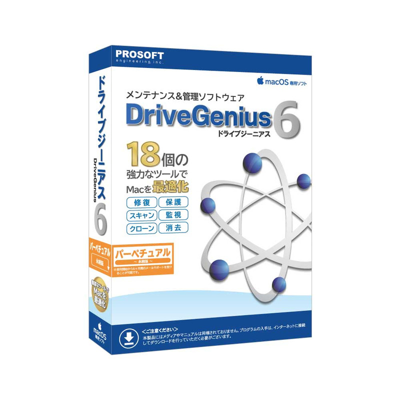 プロソフトエンジニアリング Drive Genius 6 パーペチュアル | 【公式