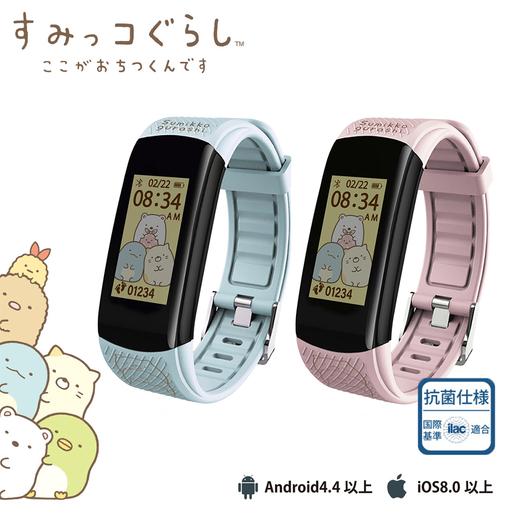 すみっコぐらし スマートウォッチ ブレスレットタイプ | 【公式 