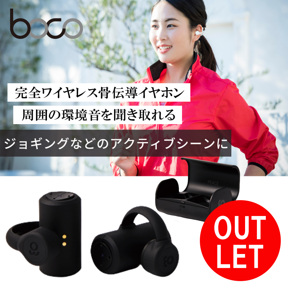 BoCo PEACE TW-1 完全ワイヤレス 骨伝導イヤホン ブラック