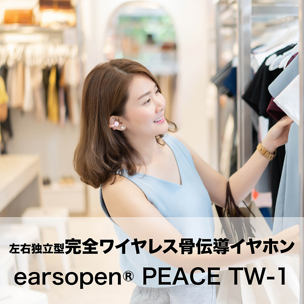 アウトレット】Boco earsopen PEACE TW-1完全ワイヤレス骨伝導イヤホン