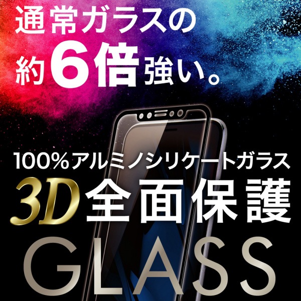 レイ・アウト iPhone 11 Pro Max/XS Max ガラスフィルム 防埃 3D 10H ...