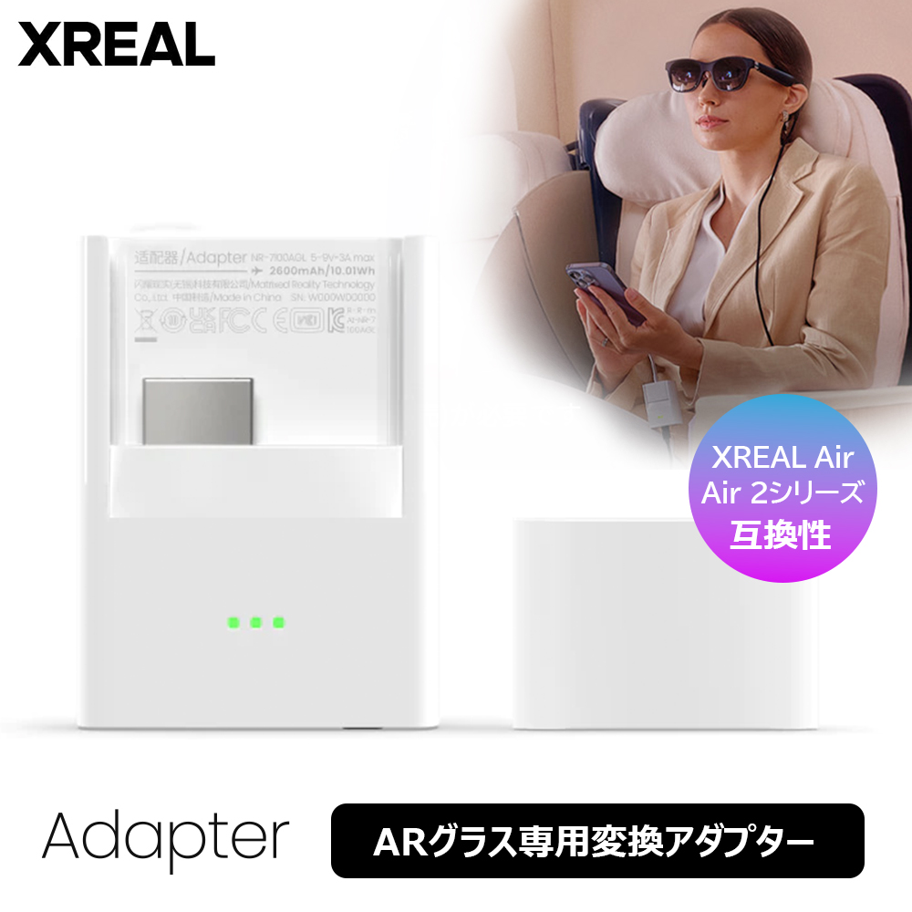 XREAL Adapter アダプター ZUA2R2 エックスリアル ゲーム iPhone接続 