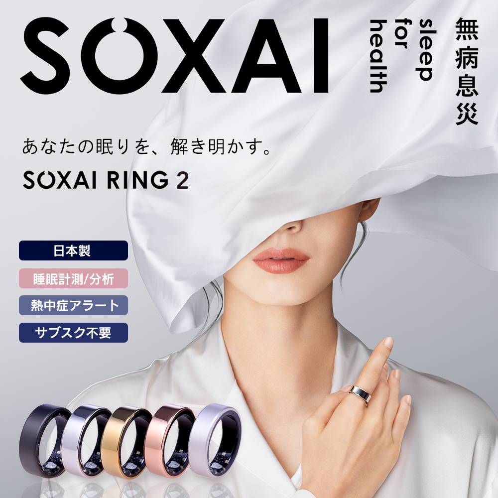 SOXAI スマートリング SOXAI RING 2 ソクサイリング | スマホ