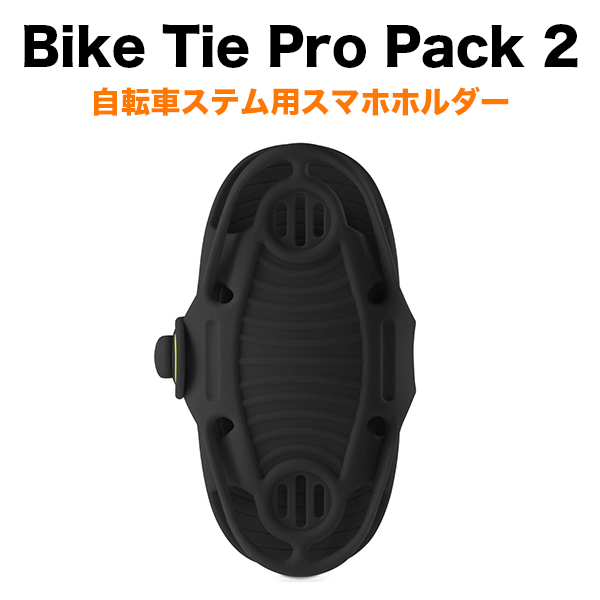 Bone Collection Bike Tie Pro - Pack 2 ブラック 自転車ステム用