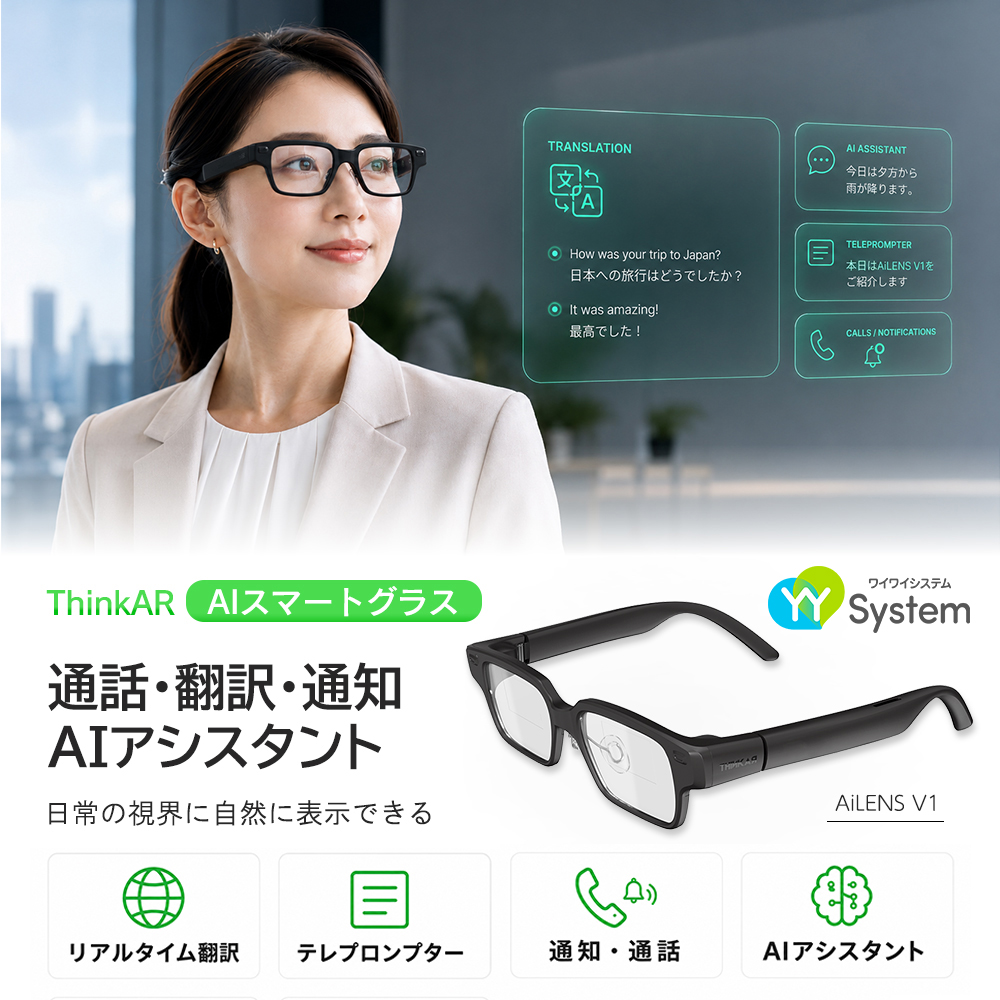 AiLens スマートAI ARグラス 翻訳 テレプロンプター AL-A1-2403BK