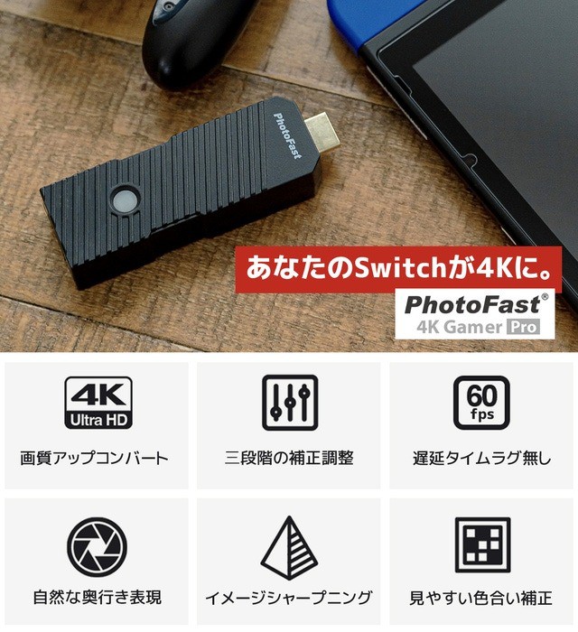 4KGAMERPRO モニタアダプタ | スマート家電／IoTを進めるならトレテク公式通販サイト