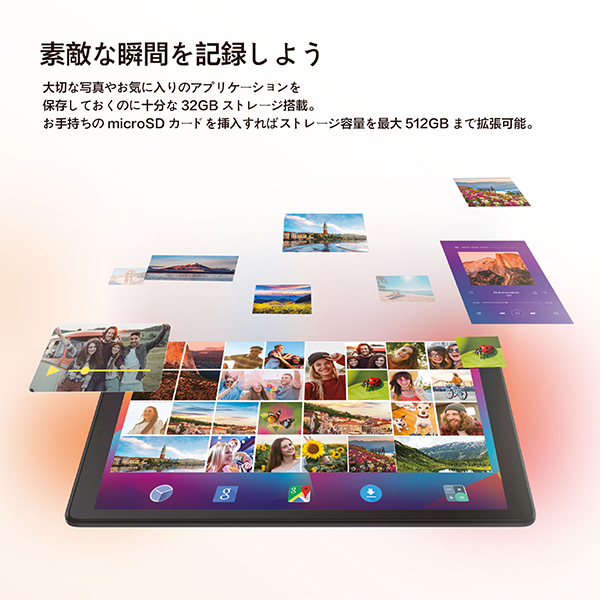 TCL TAB 8 9132X タブレット 8インチ | 【公式】トレテク