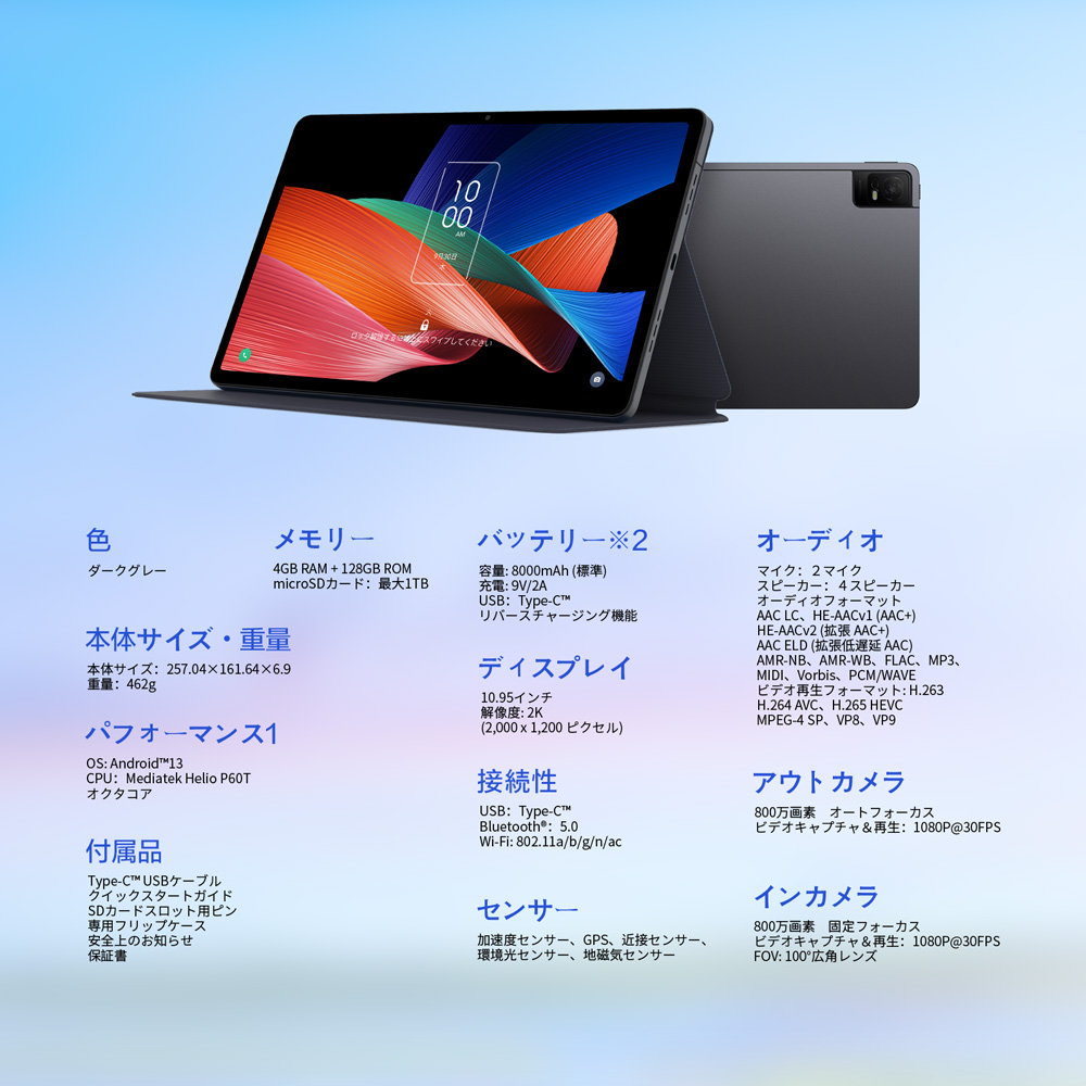 【未開封】TCL TAB 11