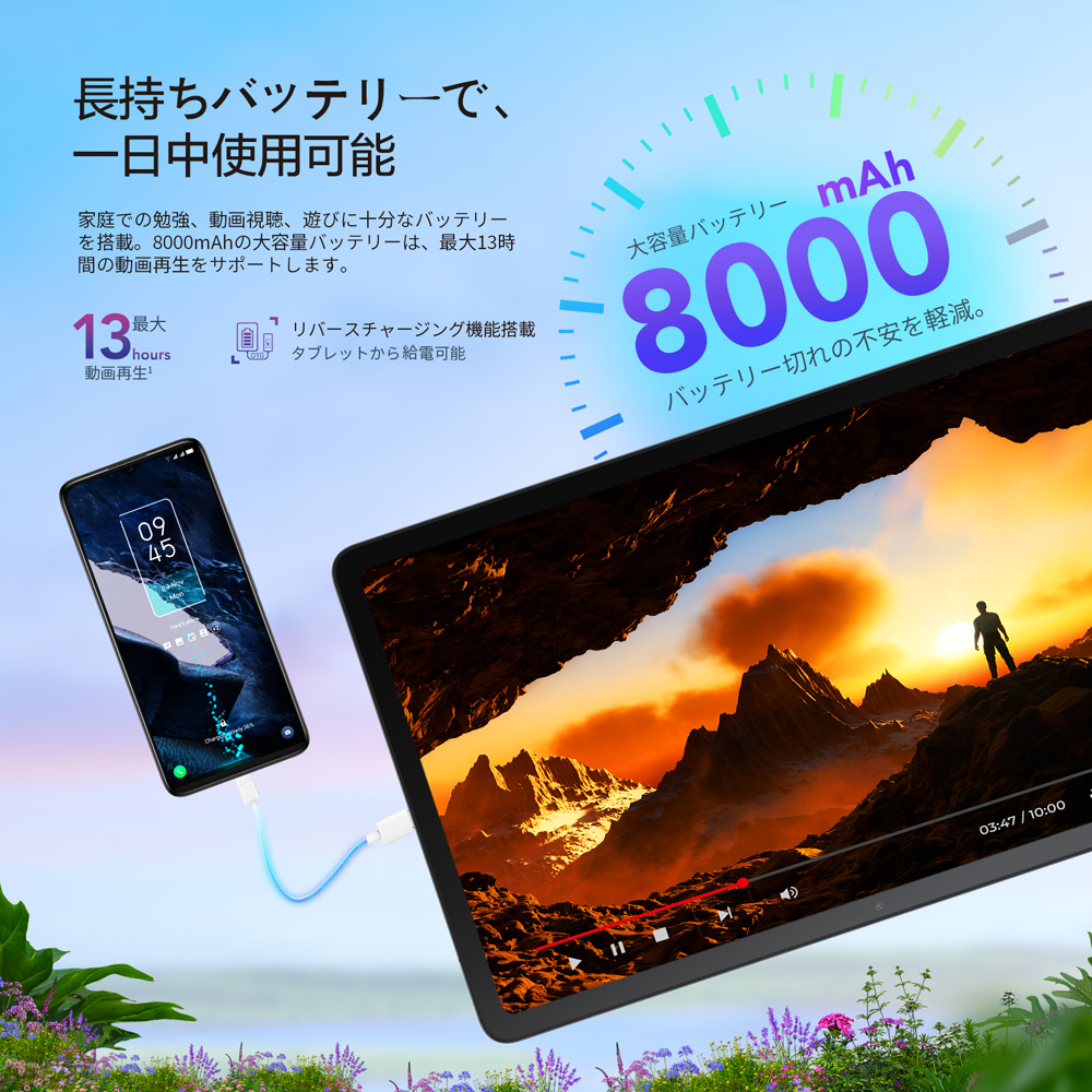 TCL TAB 11 タブレット 4GB 128GB 高品質10.95インチ ディスプレイ 大