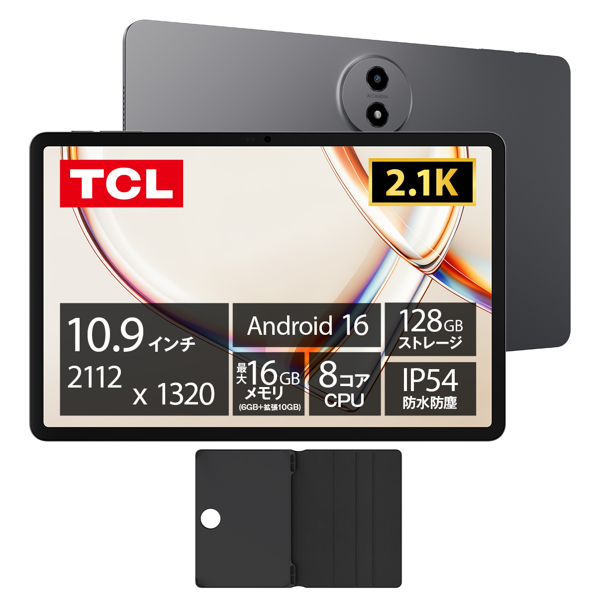 TCL | スマホアクセサリー・最新スマート家電の公式通販｜トレテク