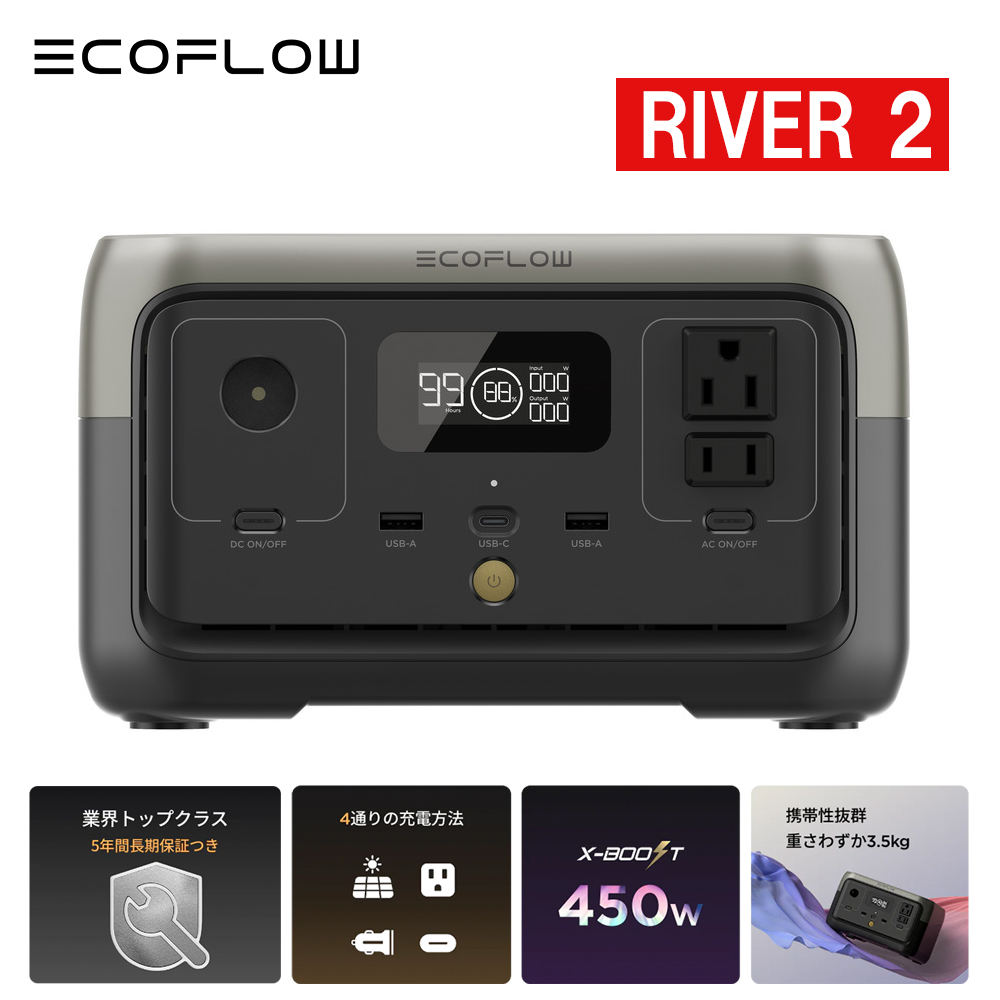 EcoFlow エコフロー RIVER 2 ZMR600-JP