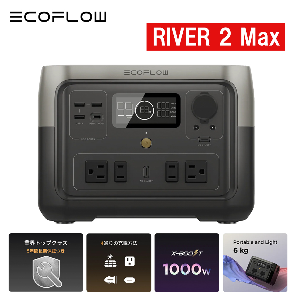 RIVER 2 Max Ecoflow（エコフロー） ZMR610-B-JP-