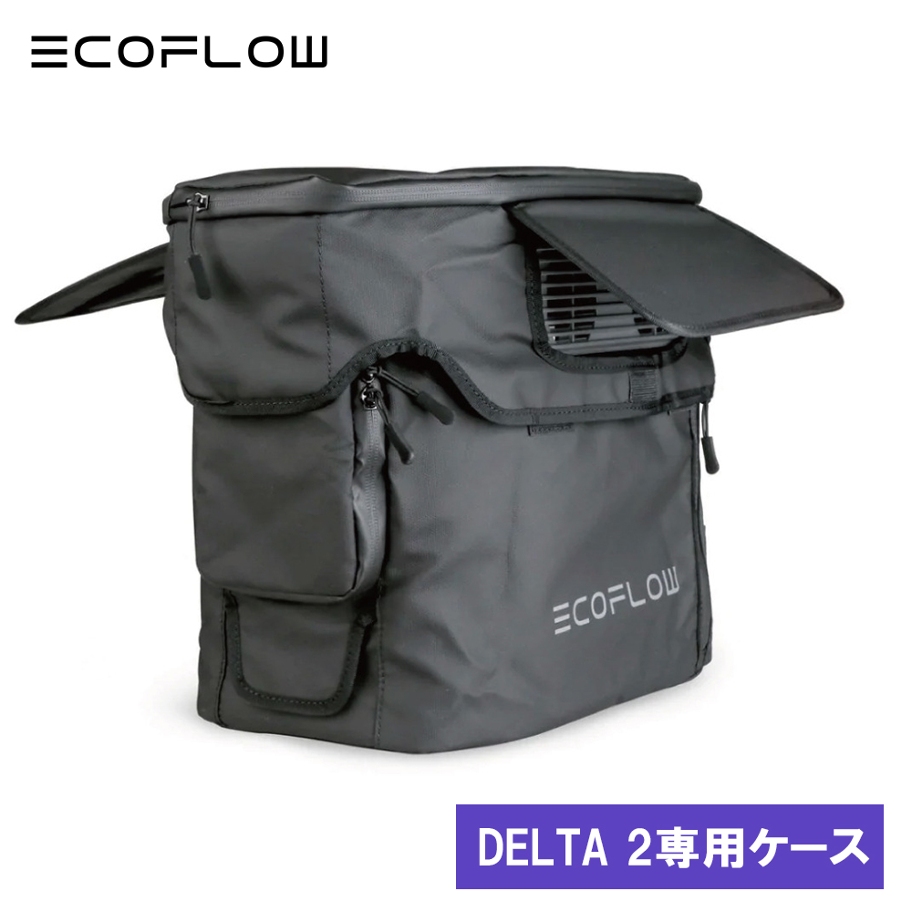 EcoFlow エコフロー DELTA 2専用バック BMR330 | 【公式】トレテク 