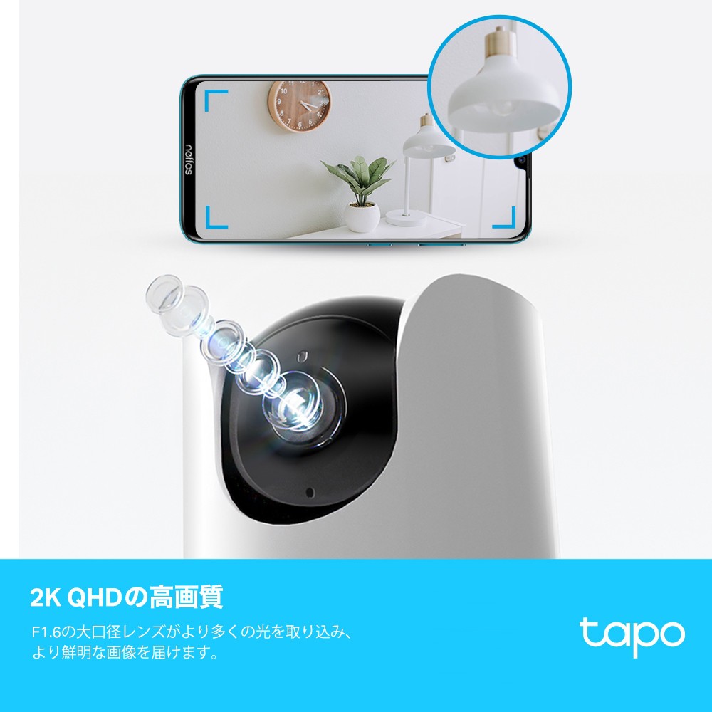 TP-Link ティーピーリンク ネットワークWiFiカメラ パン・チルト 4MP