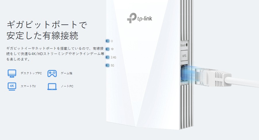 TP-Link ティーピーリンク RE600X WiFi6中継器 1201+574Mbps AX1800 内蔵アンテナ メッシュWiFi  OneMesh対応 3年保証 | 【公式】トレテク！ソフトバンクセレクション オンラインショップ - SoftBank SELECTION