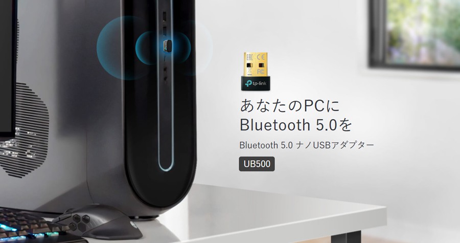 TP-Link ティーピーリンク UB500 Bluetooth USBアダプタ ブルートゥース子機 PC用 ナノサイズ BT 5.0 3年保証 |  SoftBank公式 iPhone/スマートフォンアクセサリーオンラインショップ