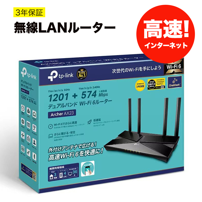 TP-Link ティーピーリンク WiFi6 無線LANルーター 2402+574Mbps AX3000 メッシュWiFi USB3.0ポート  OneMesh対応 IPoE IPv6対応 3年保証 | SoftBank公式 iPhone/スマートフォンアクセサリーオンラインショップ