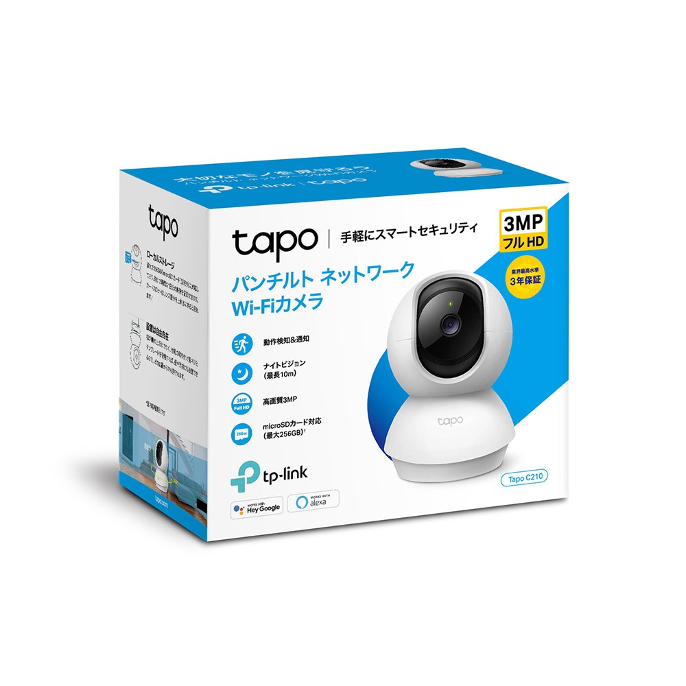 TP-Link ティーピーリンク Tapo C210 パンチルト ネットワークWi-Fiカメラ Micro SD対応 高画質300万画素  ナイトビジョン 動作検知 双方向通話 3年保証 SoftBank公式 iPhone/スマートフォンアクセサリーオンラインショップ
