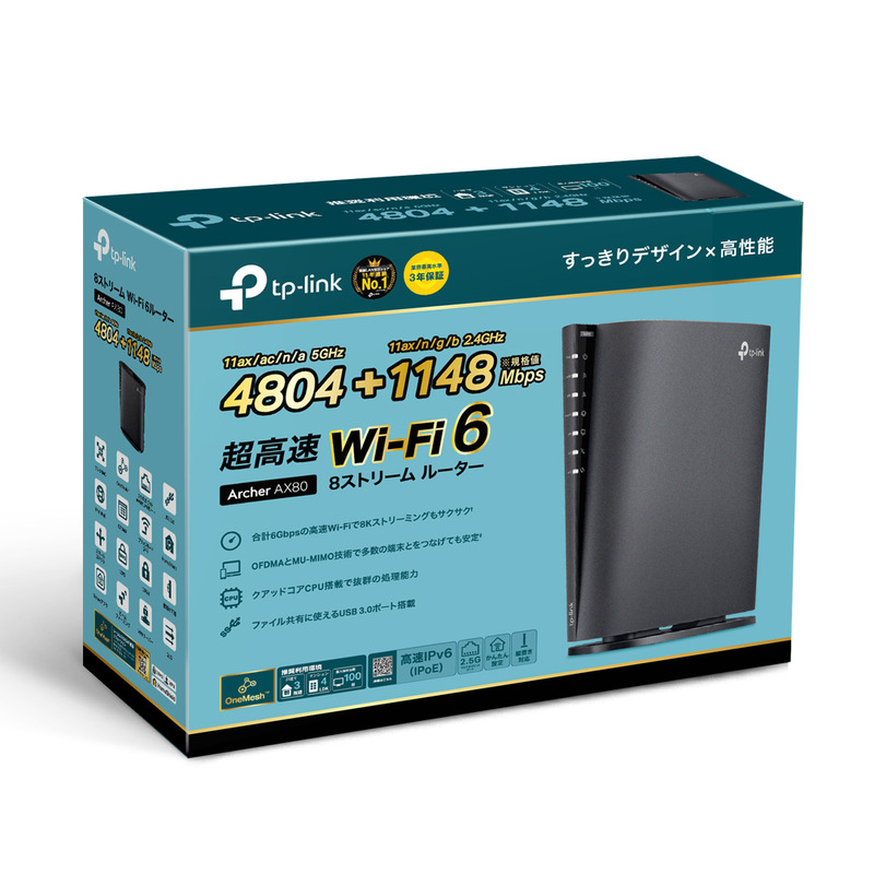 ティーピーリンク WiFi 無線LANルーター 4804+1148Mbps AX6000 メッシュWiFi OneMesh対応 USB3.0 IPoE  IPv6対応 3年保証 SoftBank公式 iPhone/スマートフォンアクセサリーオンラインショップ