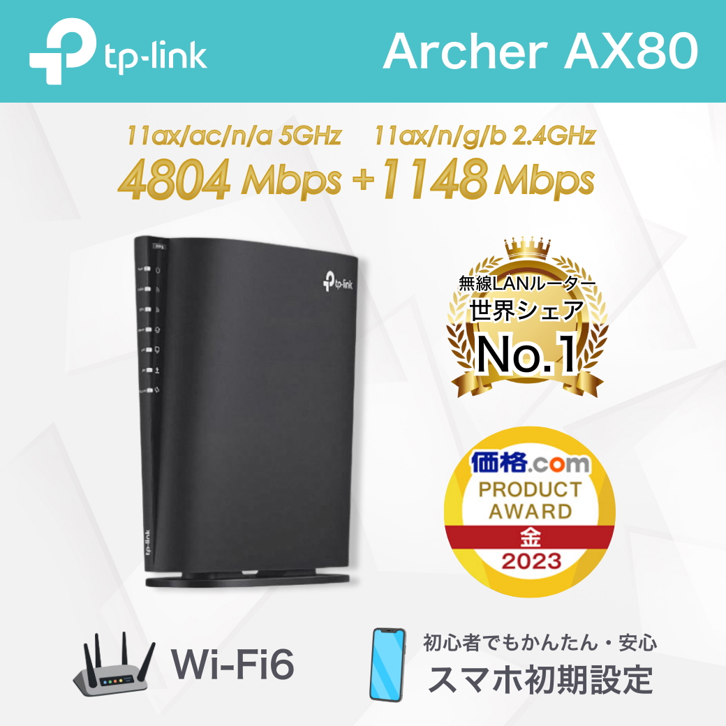 TP-Link WiFi 6 無線LANルーター 4804+1148Mbps AX6000 メッシュWiFi OneMesh対応 USB3.0 IPoE IPv6対応 3年保証