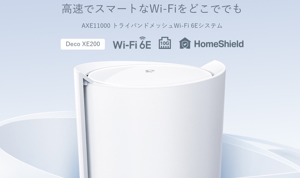 TP-Link ティーピーリンク WiFi6E AIメッシュ 4804+4804+1148Mbps 6GHz ...
