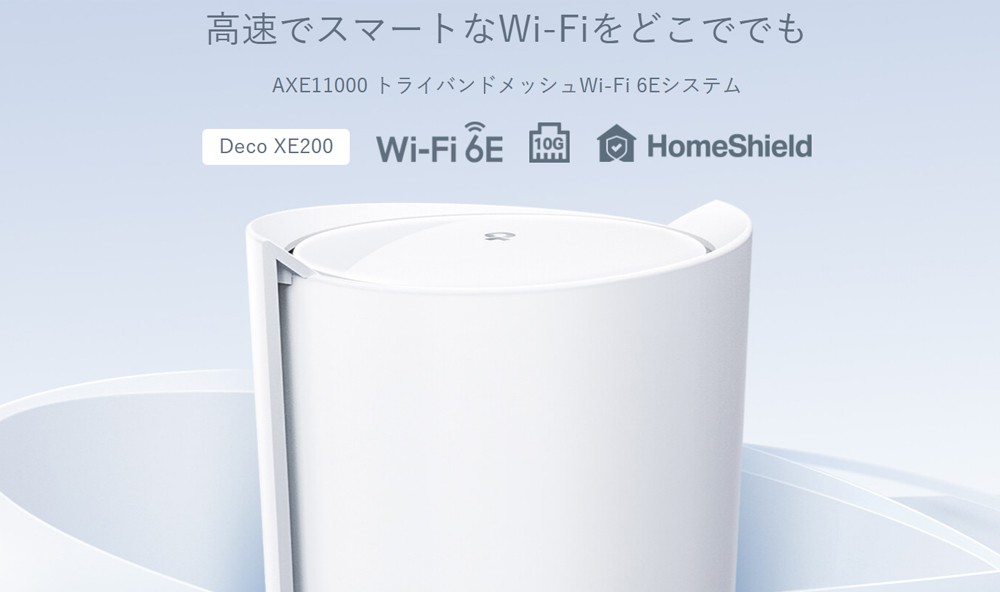 TP-Link ティーピーリンク WiFi6E AIメッシュ 4804+4804+1148Mbps 6GHz