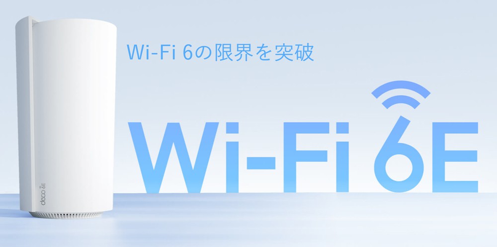 TP-Link ティーピーリンク WiFi6E AIメッシュ 4804+4804+1148Mbps 6GHz