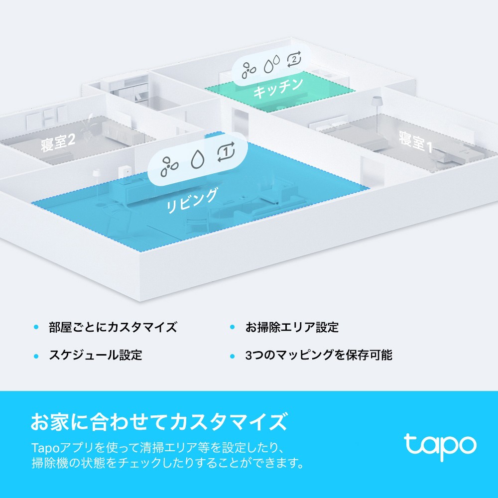 アウトレット】 TP-Link Tapo ロボット掃除機 水拭き対応 LiDAR 自動