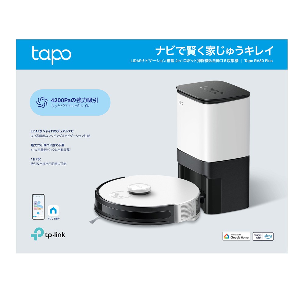 アウトレット】 TP-Link Tapo ロボット掃除機 水拭き対応 LiDAR 自動