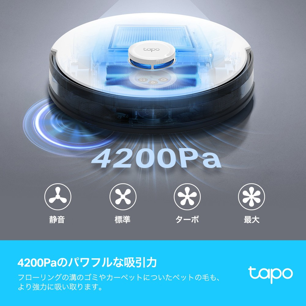 アウトレット】 TP-Link Tapo ロボット掃除機 水拭き対応 LiDAR 自動