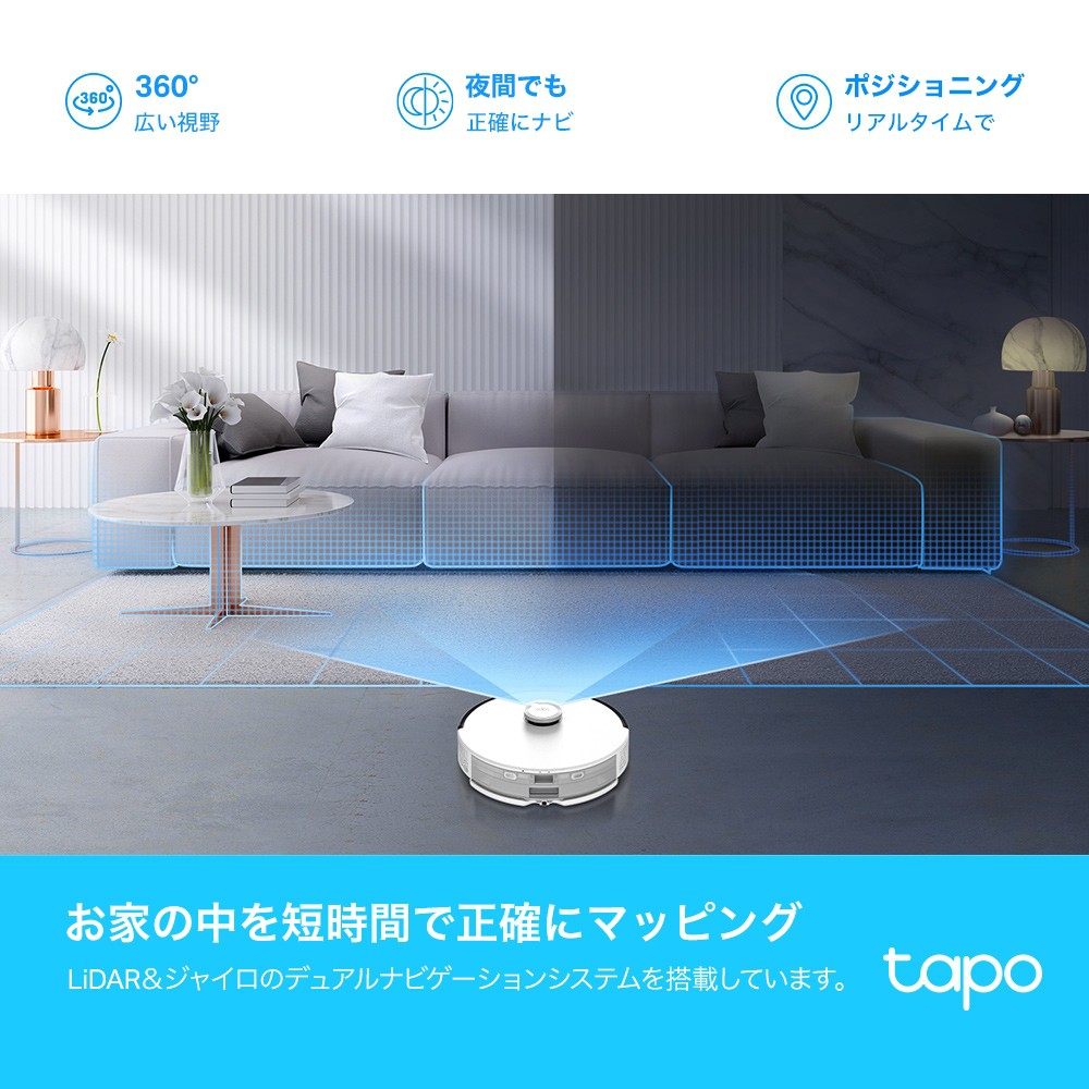 アウトレット】 TP-Link Tapo ロボット掃除機 水拭き対応 LiDAR 自動