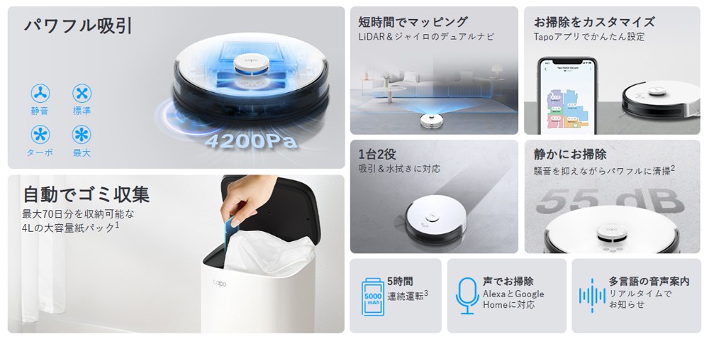 アウトレット】 TP-Link Tapo ロボット掃除機 水拭き対応 LiDAR 自動