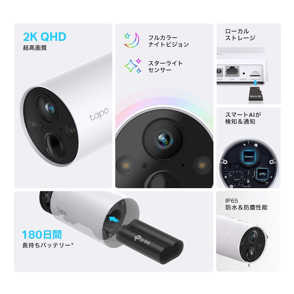 TP-Link Tapo フルワイヤレスセキュリティカメラシステム(カメラ×2 +