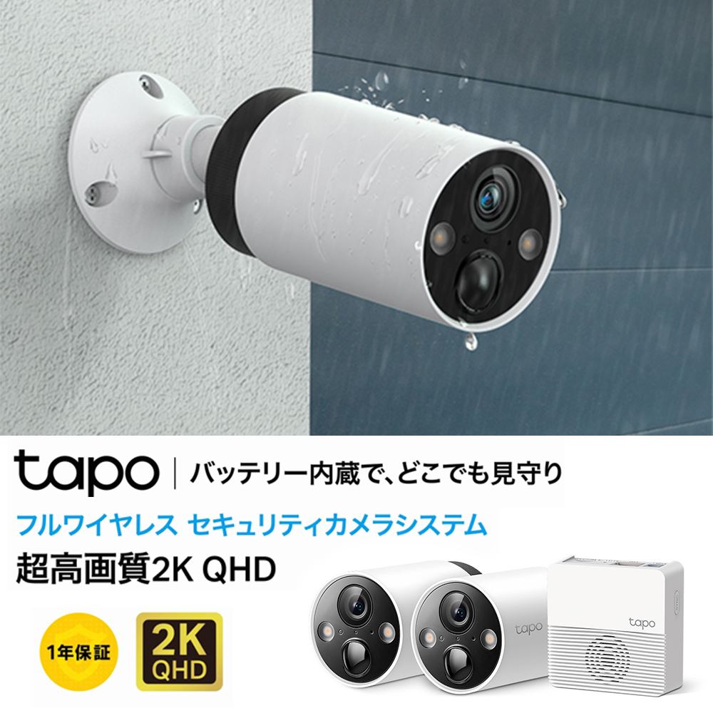 TP-Link Tapo フルワイヤレスセキュリティカメラシステム(カメラ×2 + ハブ×1セット)  AI動作検知 双方向通話1年保証