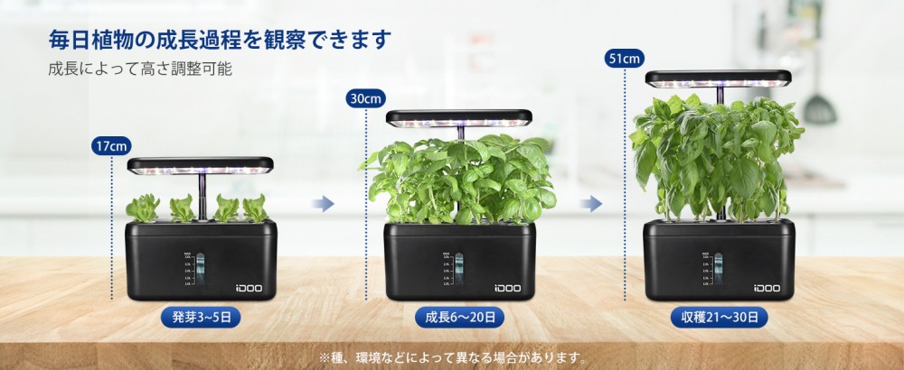 iDOO 屋内水耕栽培キット 8 ポッド ブラック | スマート家電