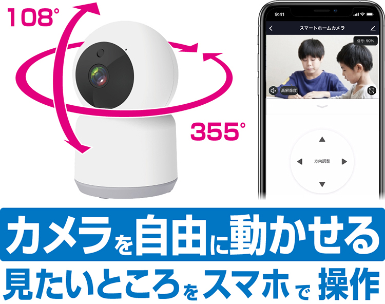 Kashimura スマートホームカメラ 首振 KJ-182 マイク・スピーカー内蔵