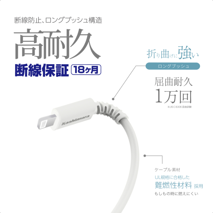 plasma BODY 本体 充電ケーブル付き カシムラ KL-114 USB充電&同期ケーブル 2m LN WH | スマホアクセサリー