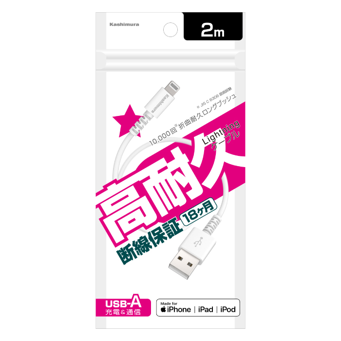 カシムラ KL-114 USB充電&同期ケーブル 2m LN WH | スマホアクセサリー