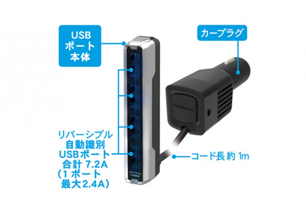 高品質新品 カシムラ スタンダードモデル USB 2ポート合計出力2.4A DC-USB充電器 NDC-046