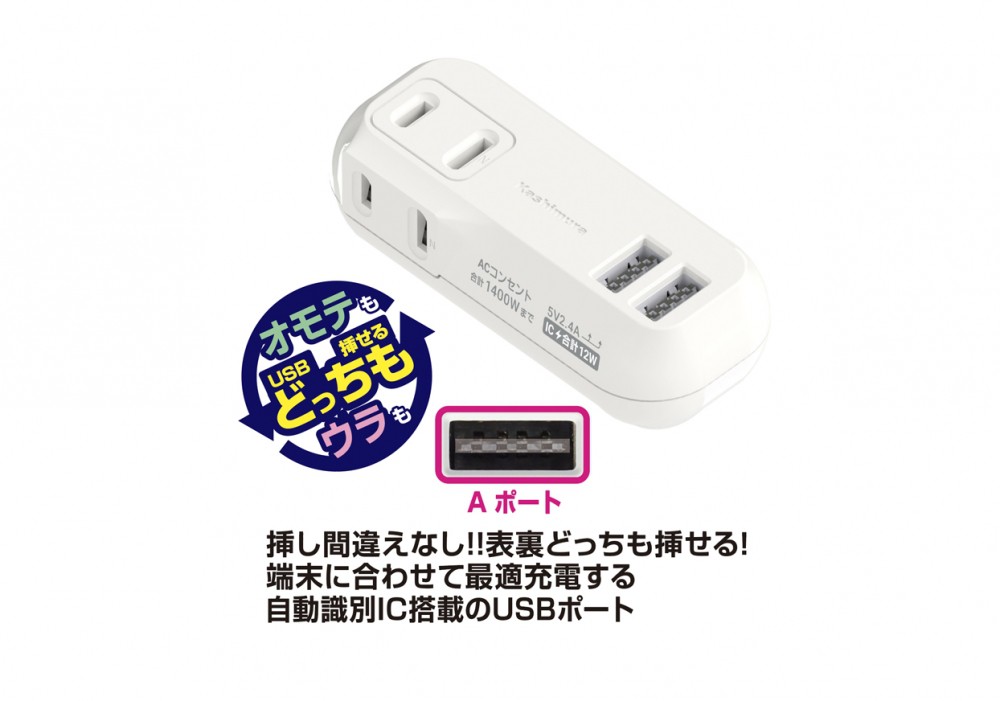 カシムラ AC-031 2AC2USB 2.4A リバーシブル 自動識別 WH | SoftBank公式  iPhone/スマートフォンアクセサリーオンラインショップ