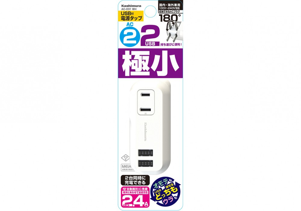 カシムラ AC-031 2AC2USB 2.4A リバーシブル 自動識別 WH | SoftBank公式  iPhone/スマートフォンアクセサリーオンラインショップ