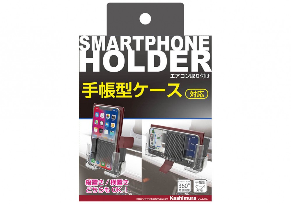 カシムラ AT-68 手帳対応スマホホルダー2 エアコン取り付け | 【公式】トレテク！ソフトバンクセレクション オンラインショップ -  SoftBank SELECTION