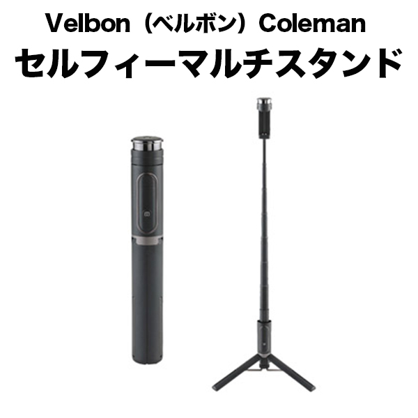 Velbon（ベルボン）Coleman セルフィーマルチスタンド ブラック Oth 