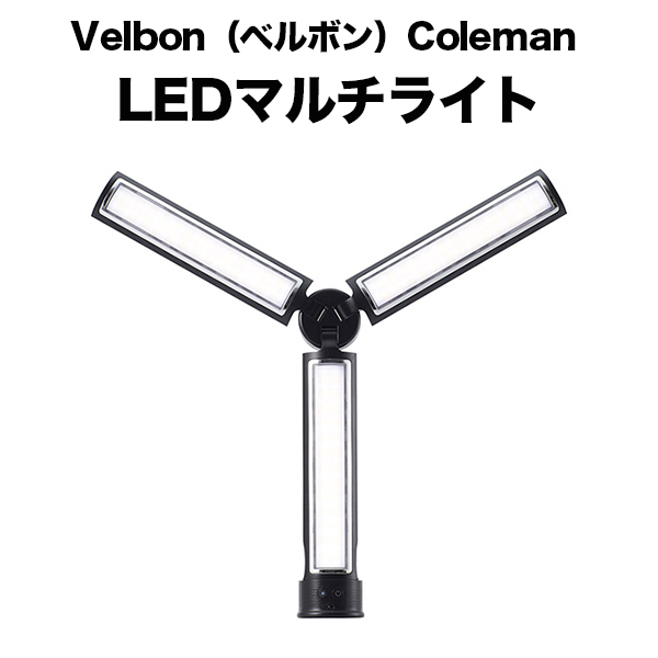 Velbon（ベルボン）Coleman LEDマルチライト キャンプ アウトドア 撮影 照明 防災 災害