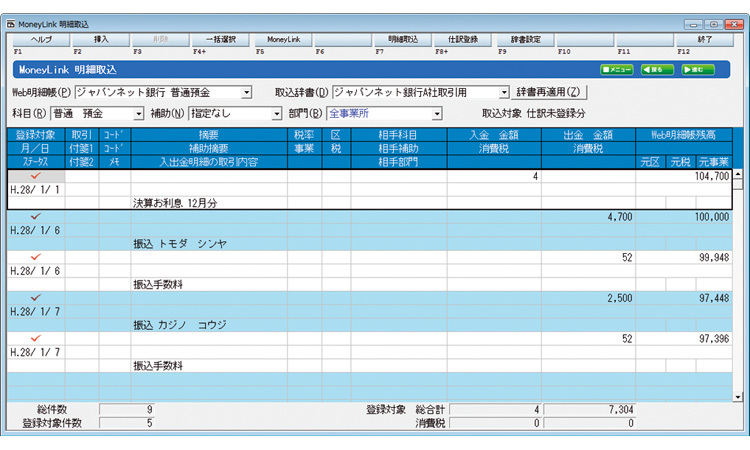 ソリマチ 給料王21 最新法令改正対応版(保守サポート延長特別パック) | SoftBank公式  iPhone/スマートフォンアクセサリーオンラインショップ