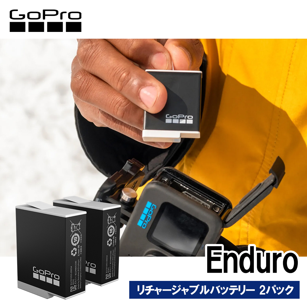 GoPro ゴープロ Enduro 高性能リチャージャブルバッテリー 2パック 長 